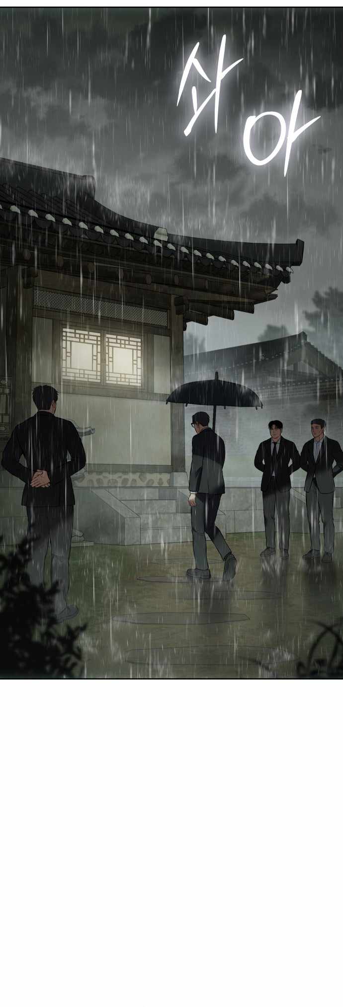 Baek XX Chapter 73 page 88