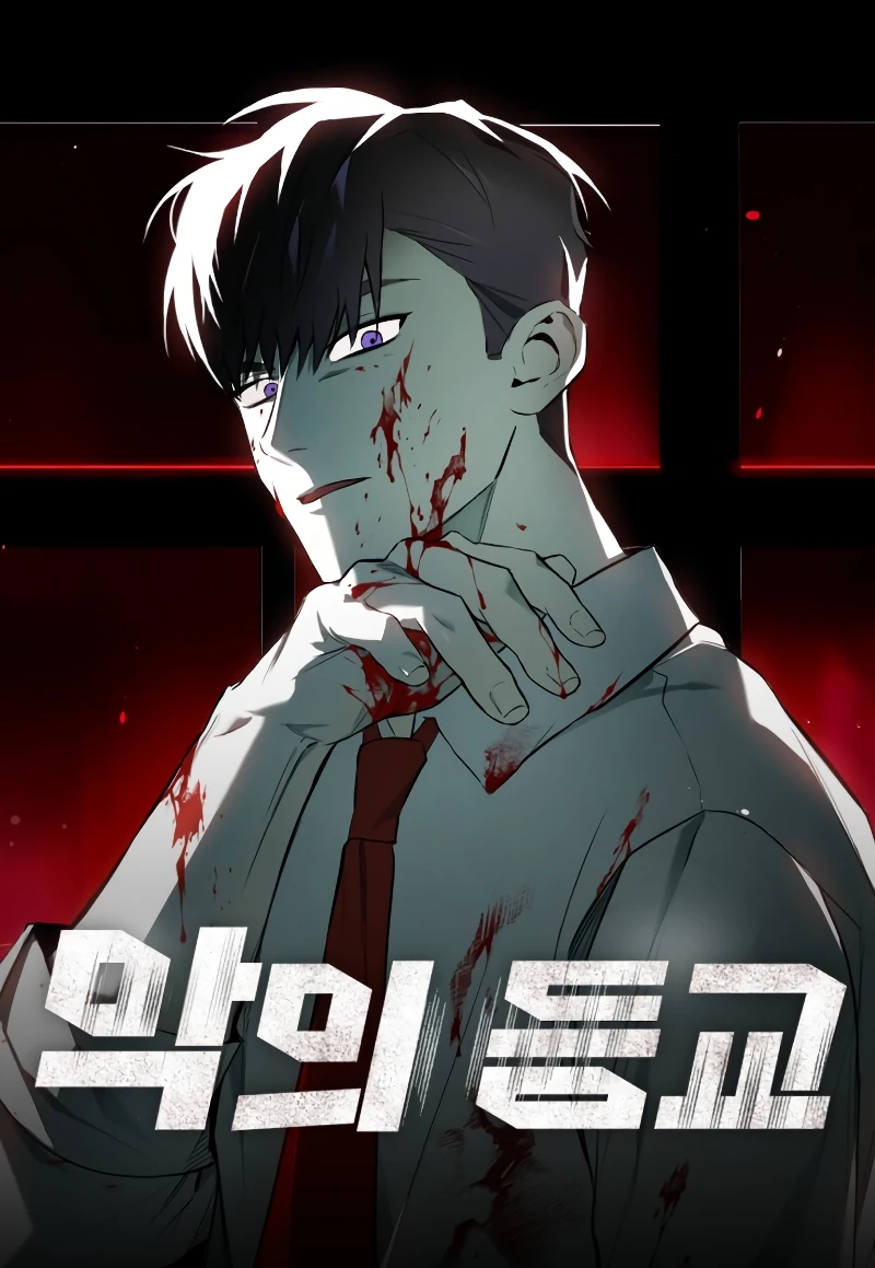 Devil Returns To School Days Chapter 7 page 0
