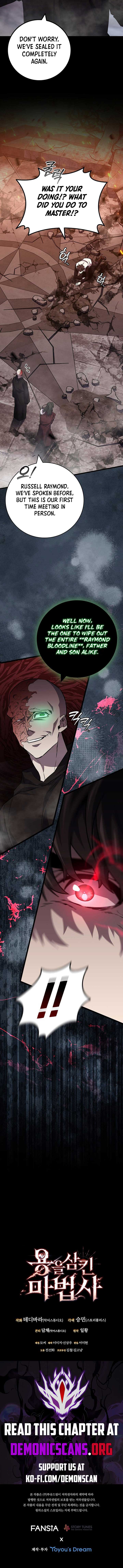 Dragon-Devouring Mage Chapter 96 page 15