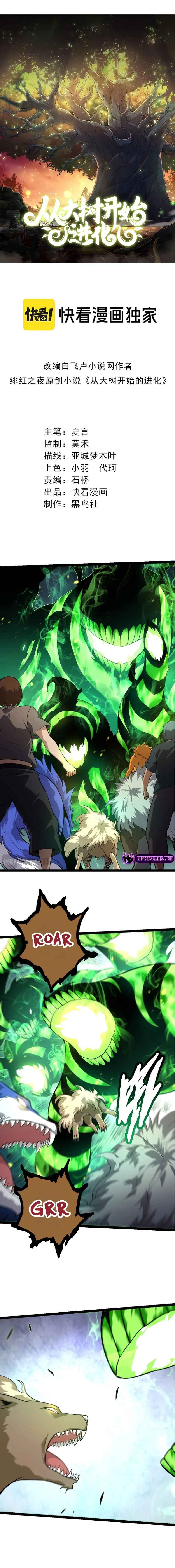 Evolution Begins With a Big Tree Chapter 125 page 1