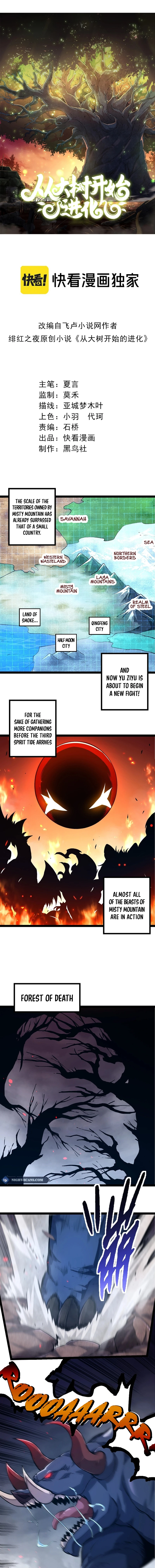 Evolution Begins With a Big Tree Chapter 186 page 1