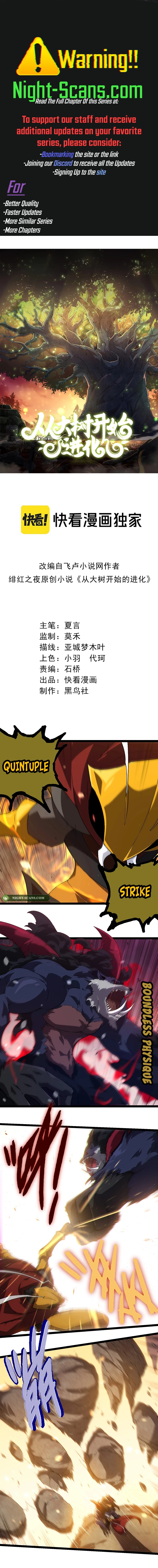 Evolution Begins With a Big Tree Chapter 223 page 0