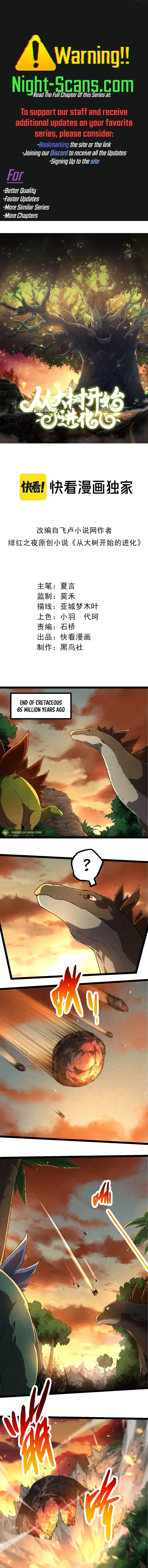 Evolution Begins With a Big Tree Chapter 226 page 0