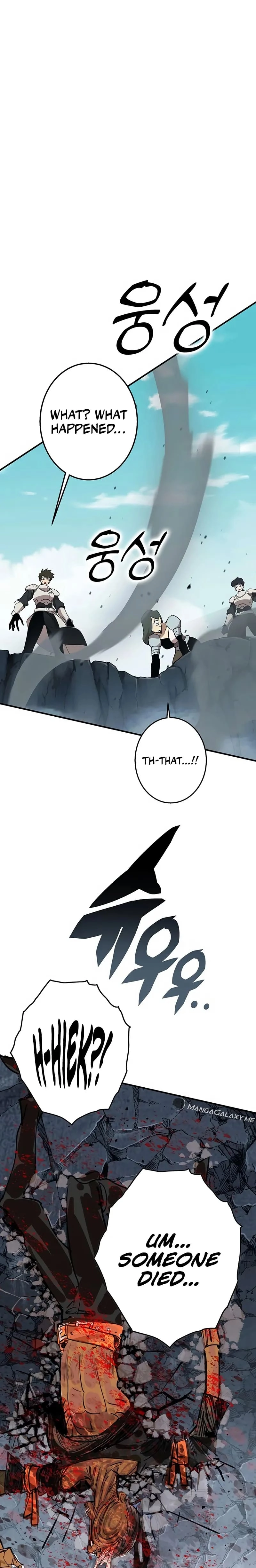 Hardcore Leveling Warrior: Earth Game Chapter 8 page 49
