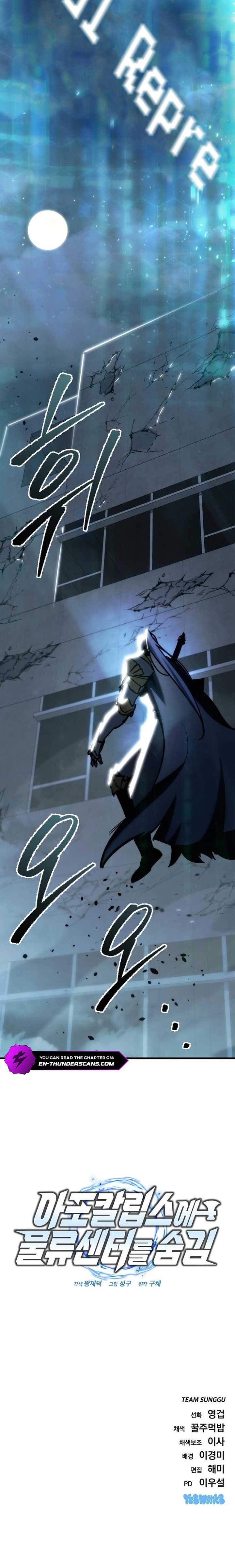 Hiding a Logistics Center in The Apocalypse Chapter 31 page 37