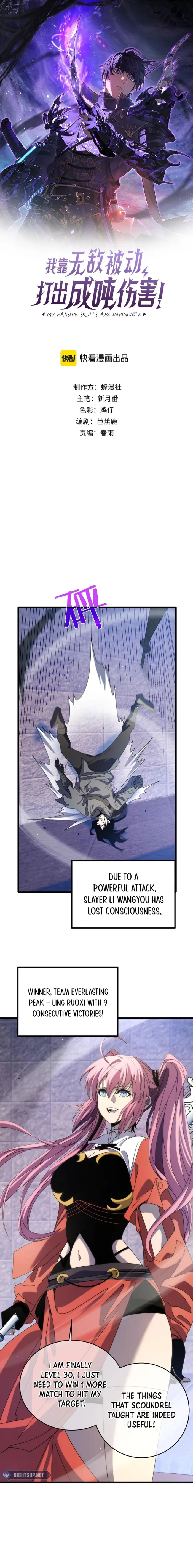I Rely on My Invincibility to Deal Tons of Damage Passively! Chapter 59 page 0
