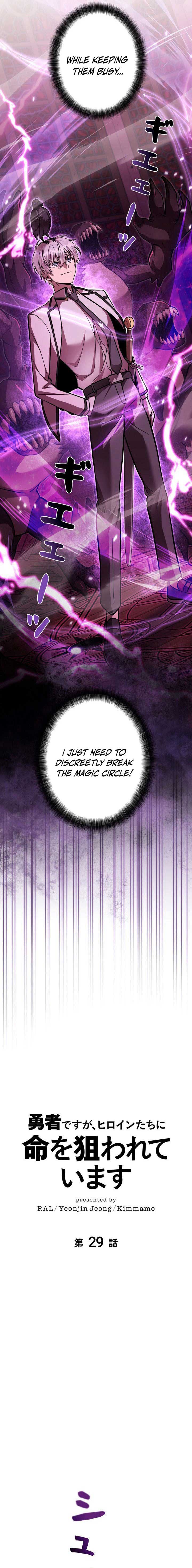 I’m a Hero, but the Heroines are Trying to Kill Me Chapter 29 page 4