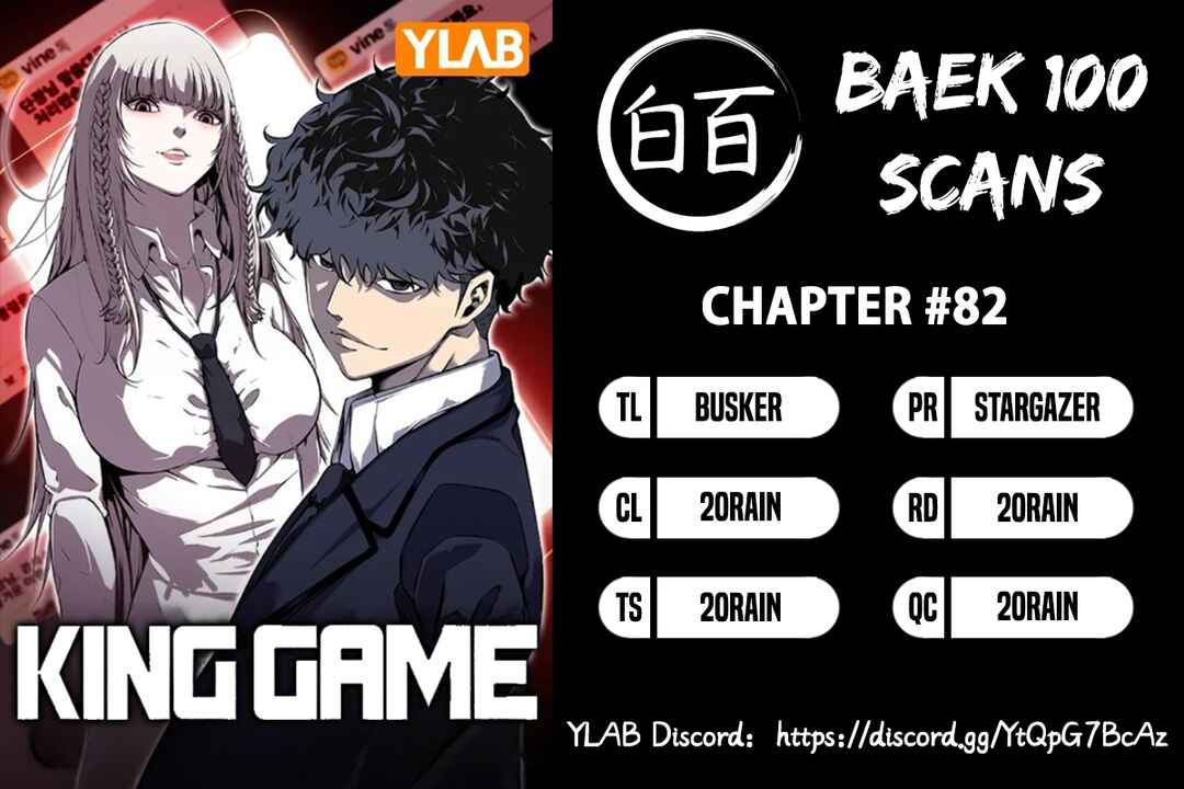 King Game Chapter 82 page 0