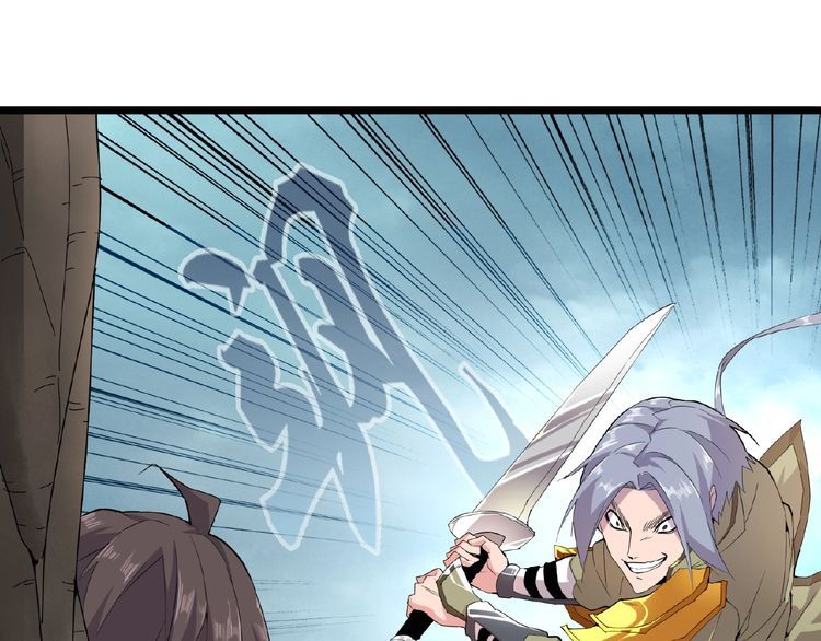 Magic Emperor Chapter 4 page 1
