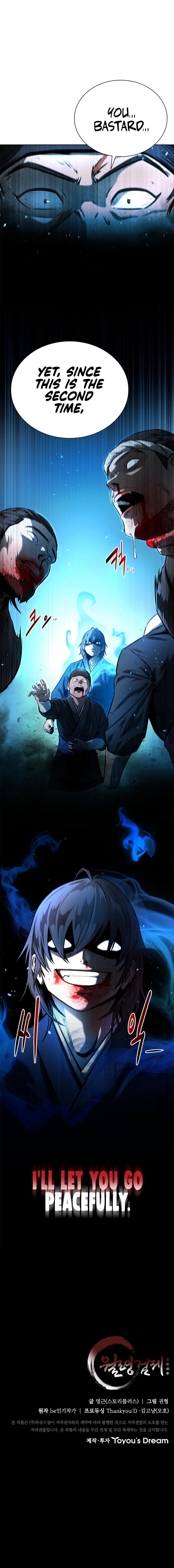 Moon-Shadow Sword Emperor Chapter 2 page 11