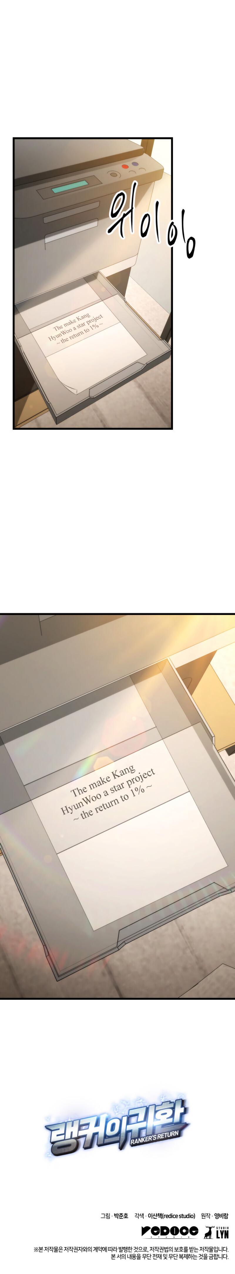 Ranker’s Return Chapter 7 page 11