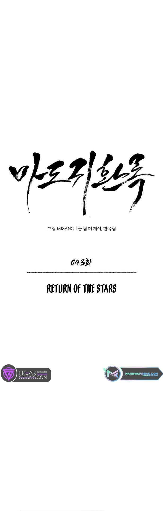 Records of the Demonic Path’s Return Chapter 43 page 6
