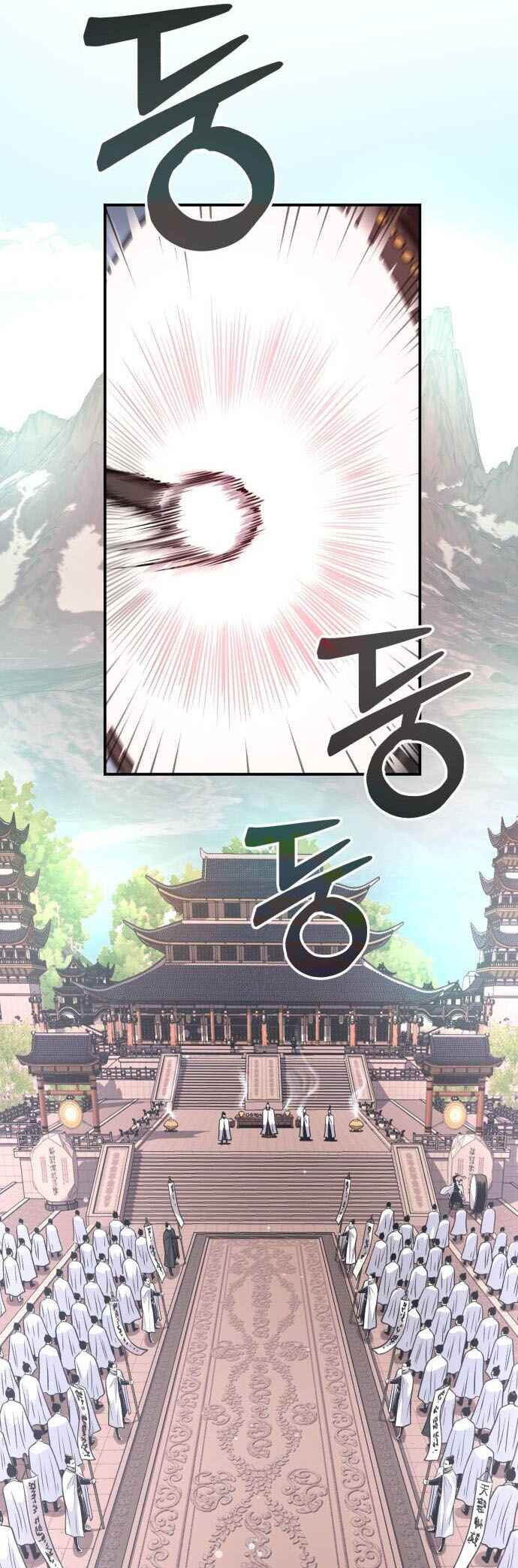 Records of the Demonic Path’s Return Chapter 44 page 45