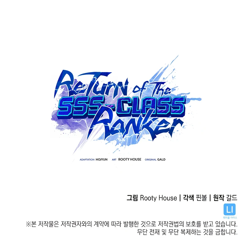 Return of the SSS-Class Ranker Chapter 93 page 12