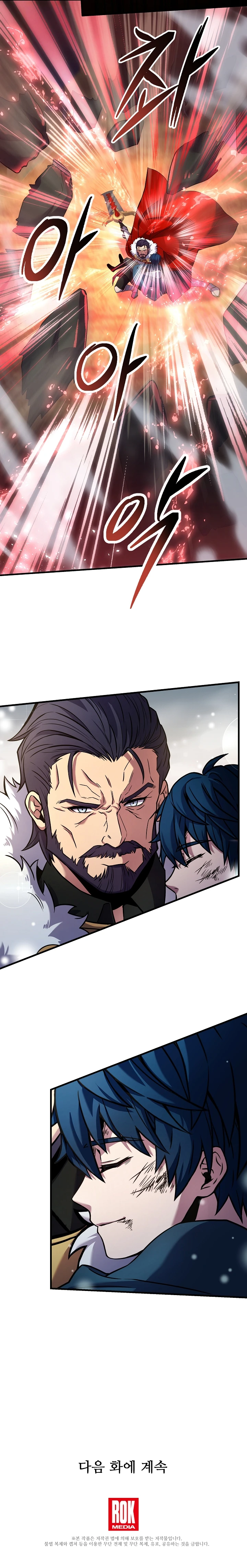 Return of The Unrivaled Spear Knight Chapter 19 page 9
