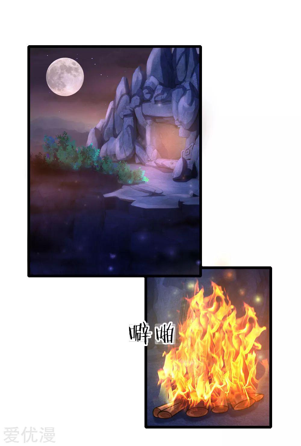 Shenwu Tianzun Chapter 122 page 9
