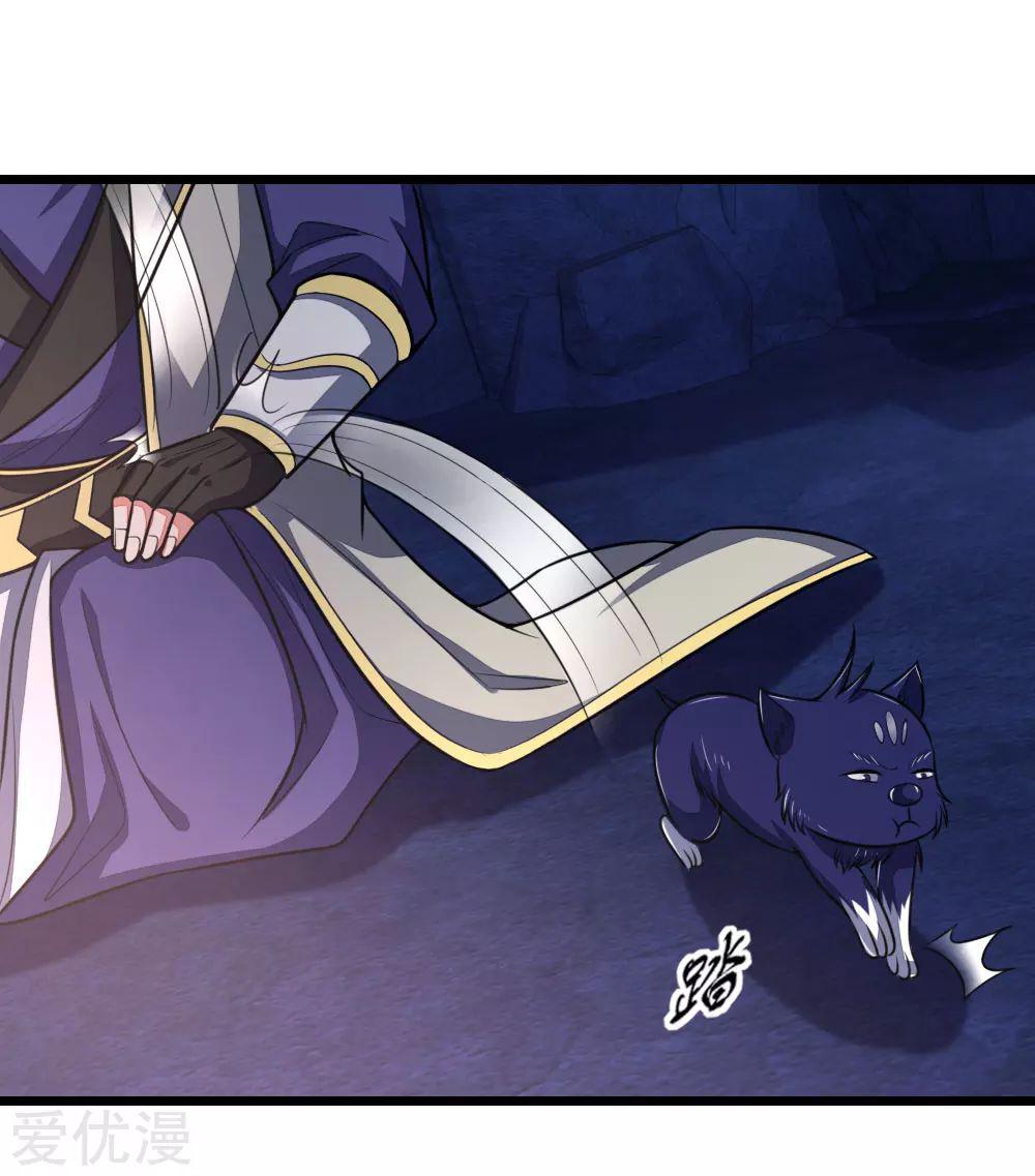 Shenwu Tianzun Chapter 122 page 13