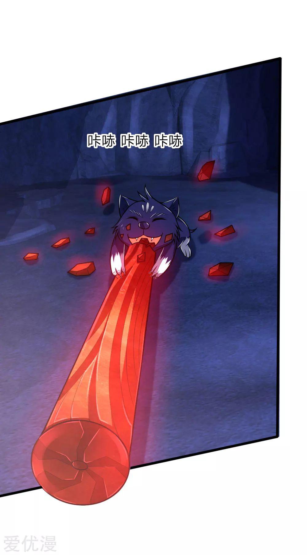 Shenwu Tianzun Chapter 122 page 18
