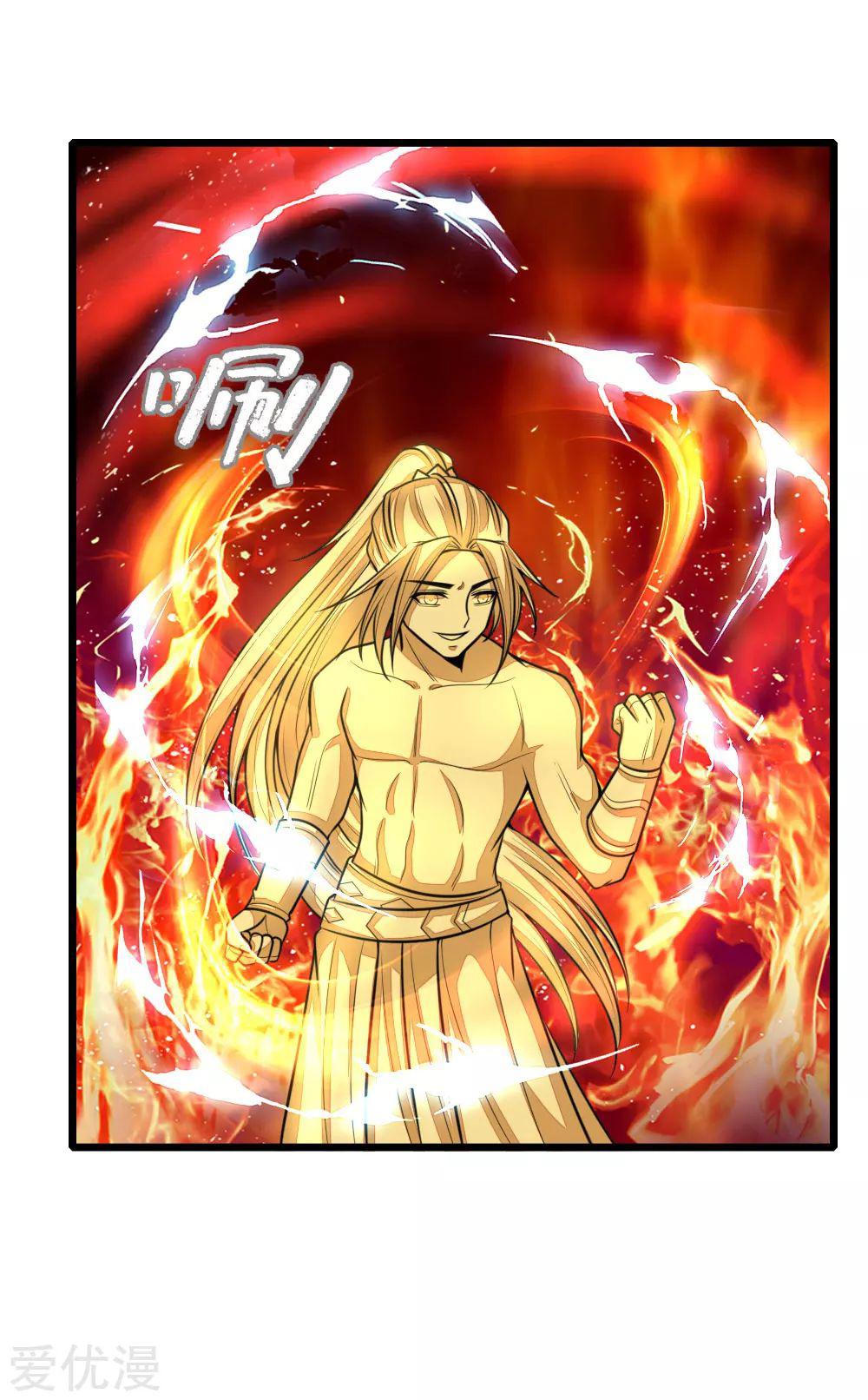 Shenwu Tianzun Chapter 122 page 5