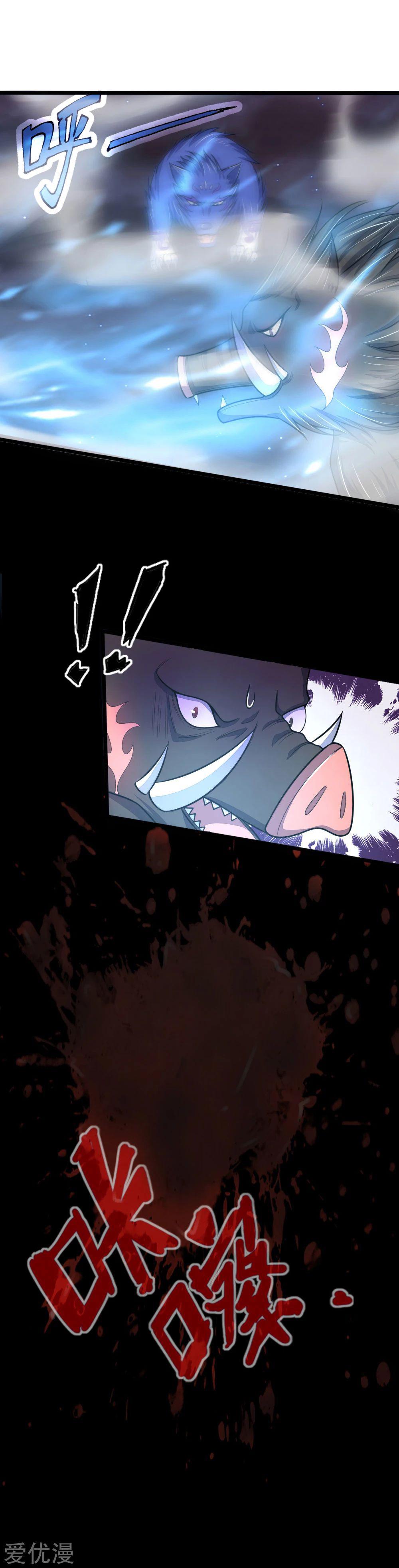 Shenwu Tianzun Chapter 134 page 17