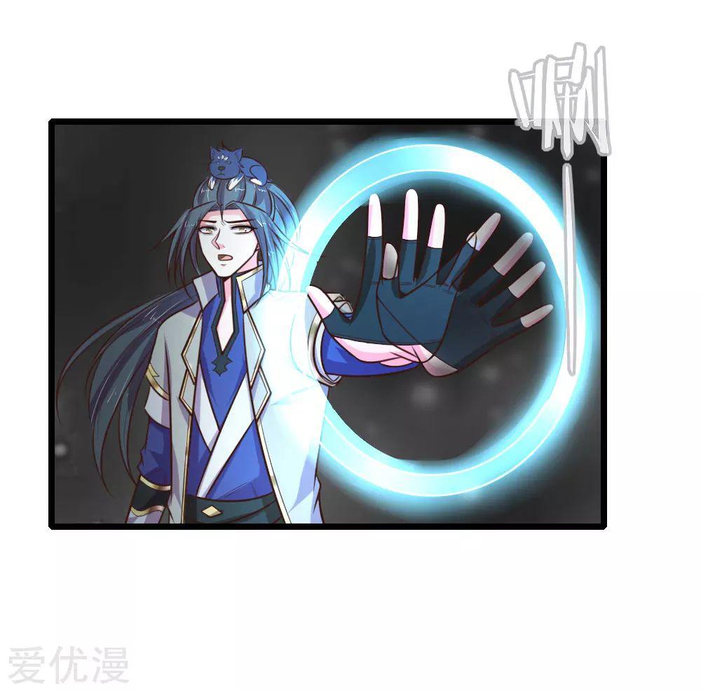 Shenwu Tianzun Chapter 95 page 13