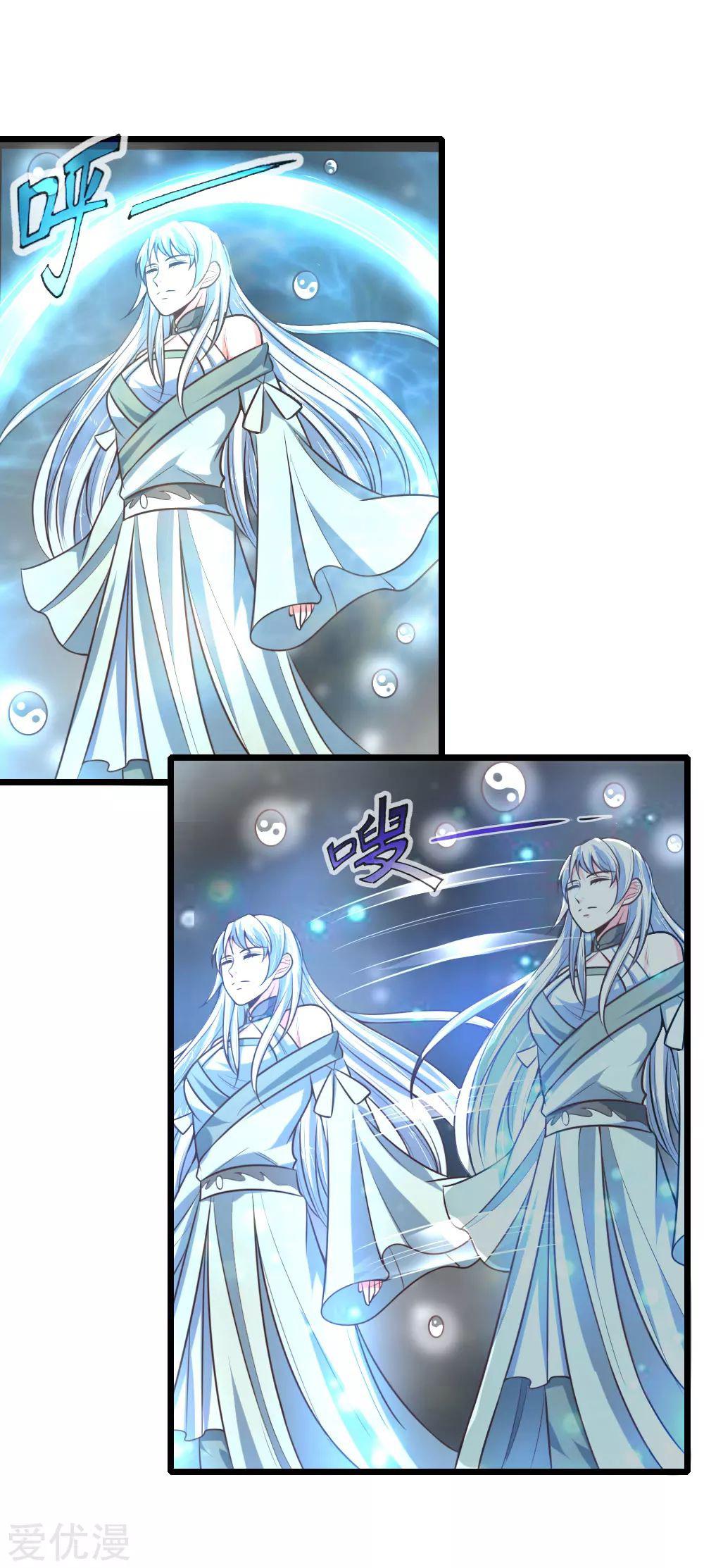 Shenwu Tianzun Chapter 95 page 14