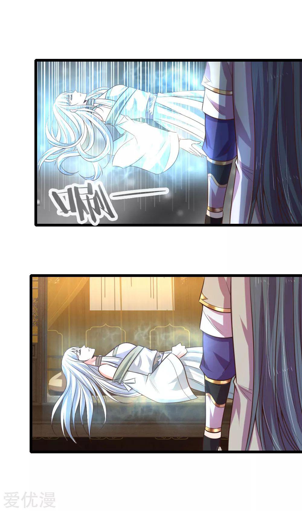 Shenwu Tianzun Chapter 95 page 20