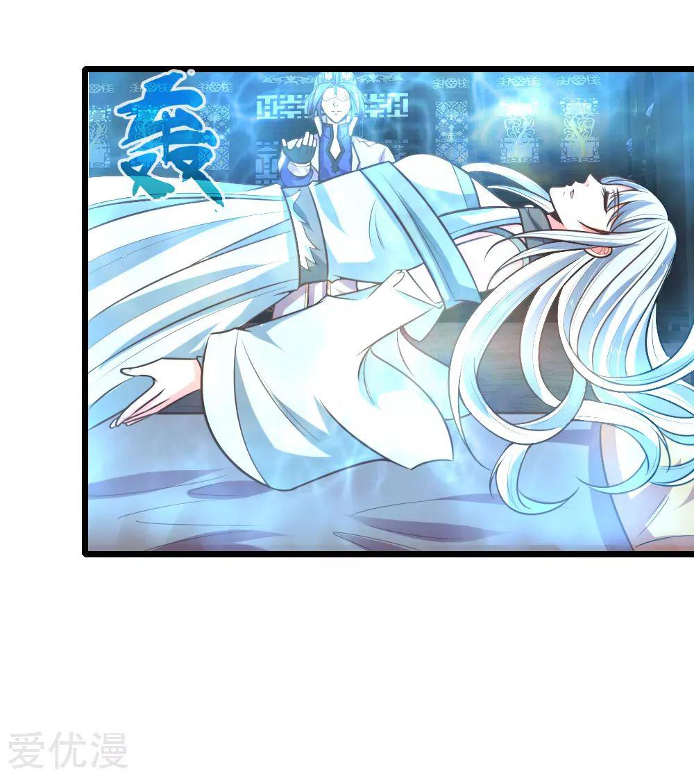 Shenwu Tianzun Chapter 95 page 6