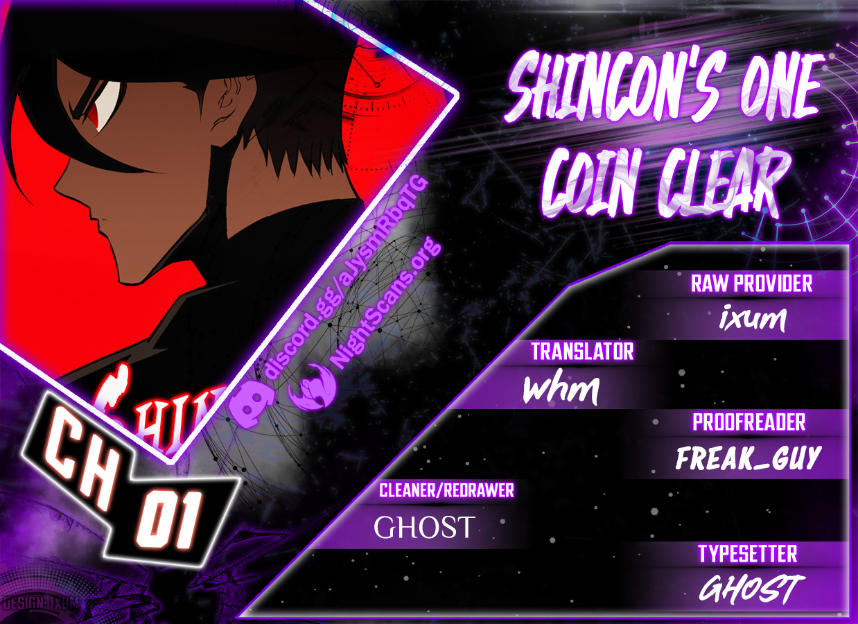 Shincon’s One Coin Clear Chapter 01 page 0