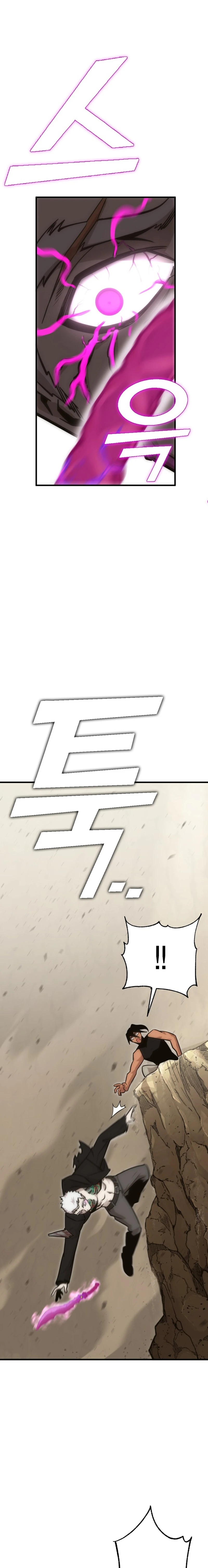Shincon’s One Coin Clear Chapter 07 page 21