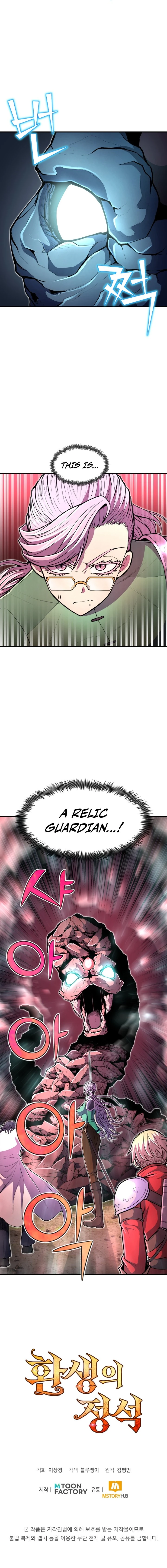 Standard of Reincarnation Chapter 18 page 9