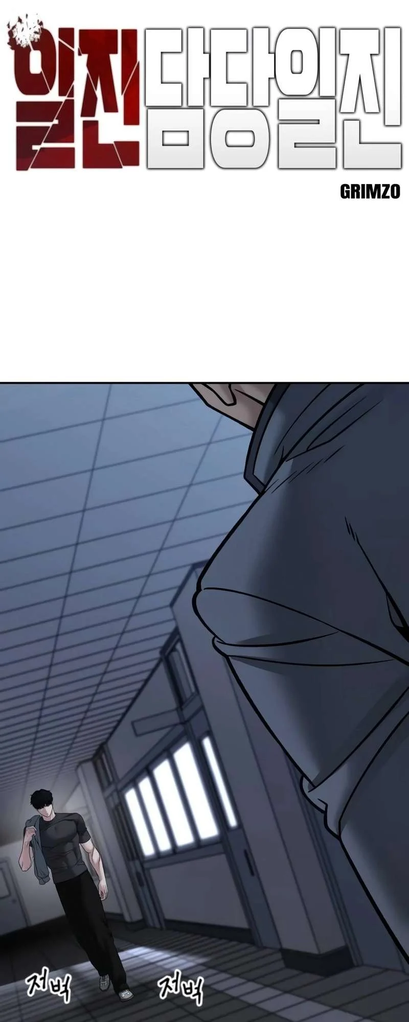 The Bully In-Charge Chapter 122 page 13