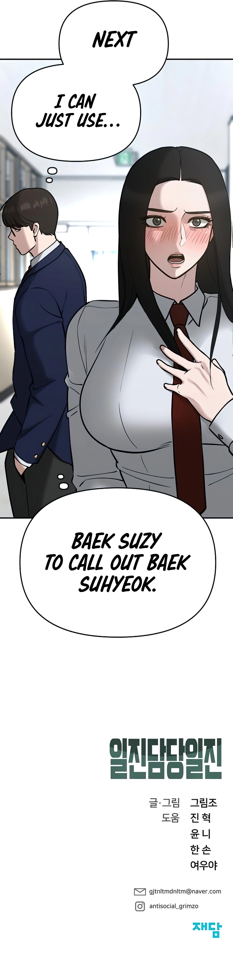 The Bully In-Charge Chapter 52 page 22