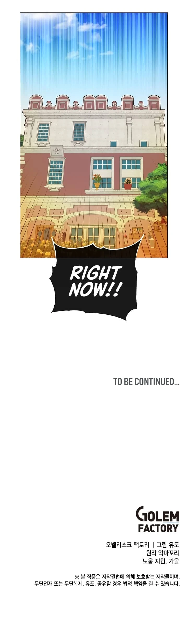 The Max Level Hero has Returned! Chapter 27 page 15