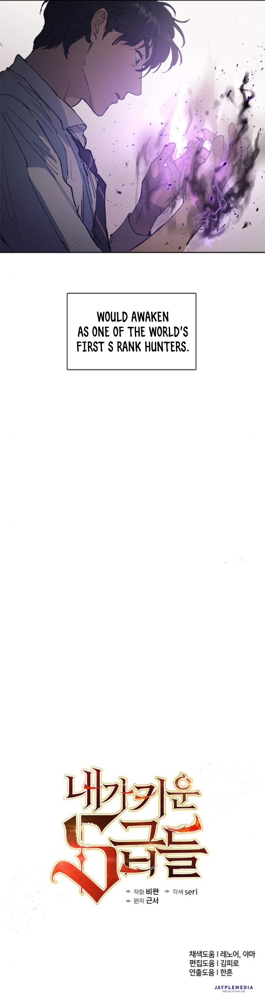 The S-Classes That I Raised Chapter 1 page 8